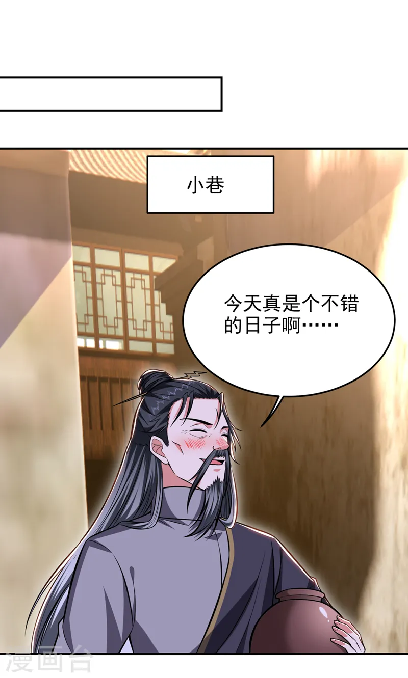 第397话 到处都是阵法？！ 第1页