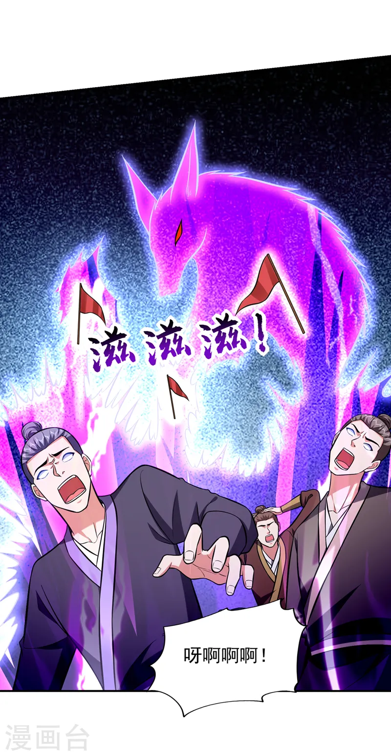 第397话 到处都是阵法？！ 第6页