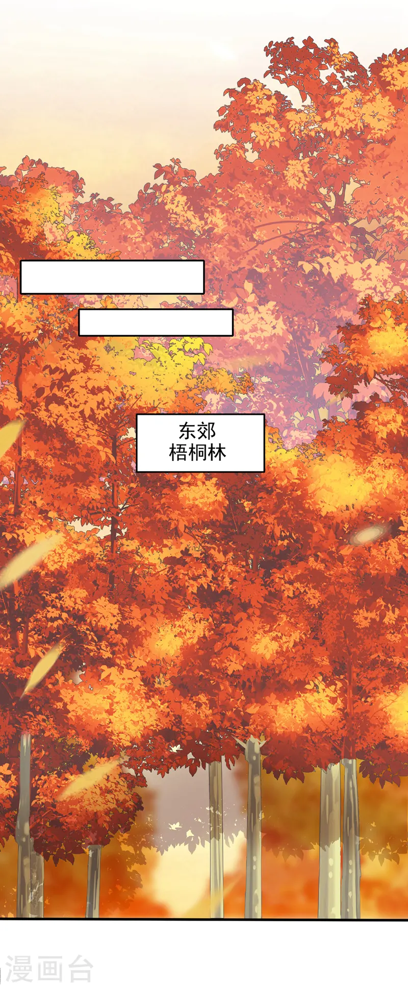 第397话 到处都是阵法？！ 第12页