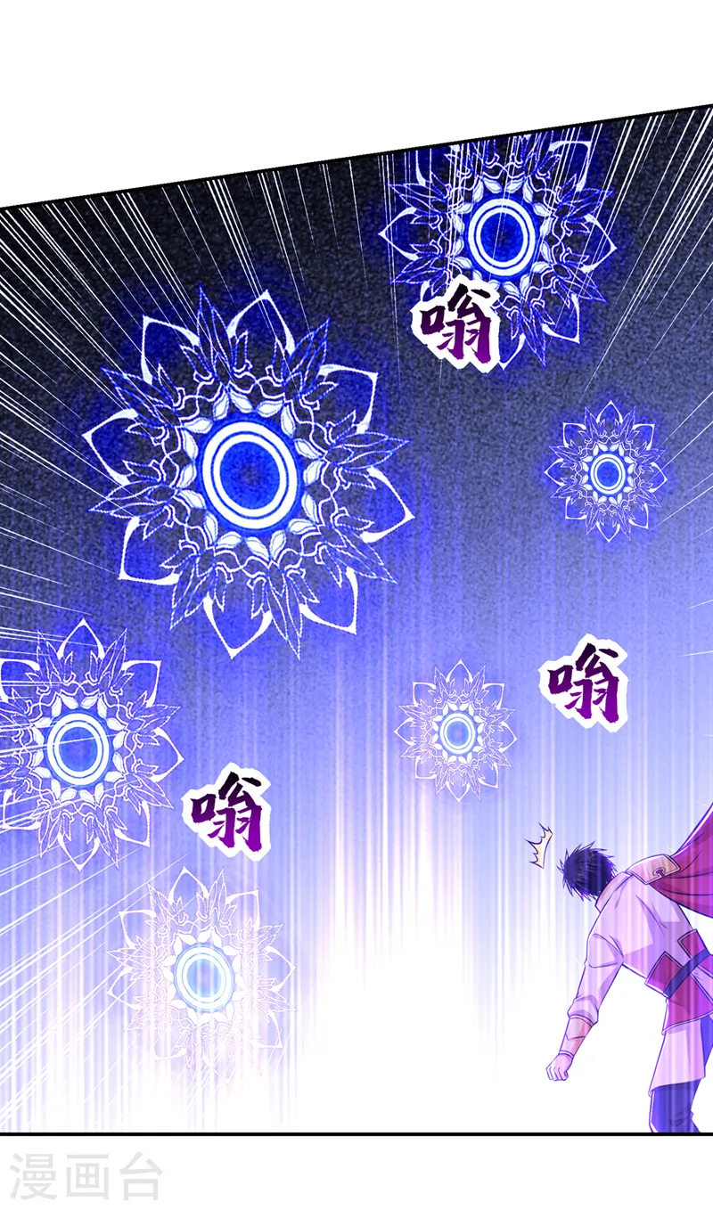 第397话 到处都是阵法？！ 第15页