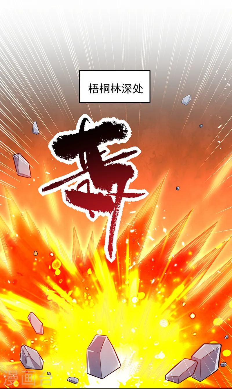 第397话 到处都是阵法？！ 第19页