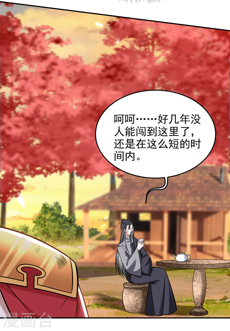 第397话 到处都是阵法？！ 第21页