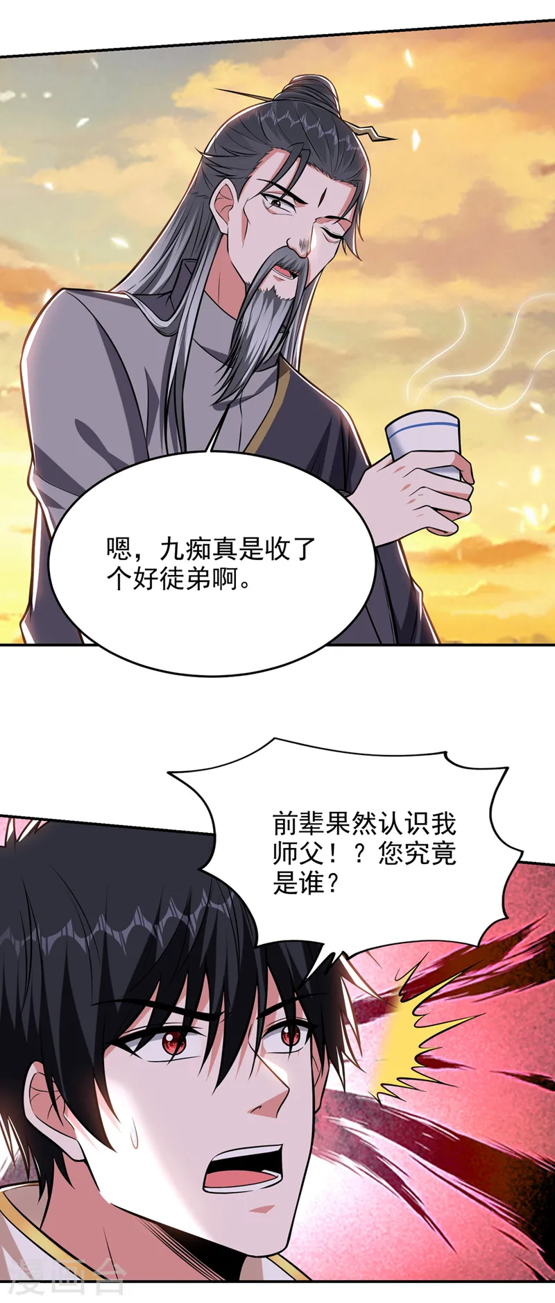 第397话 到处都是阵法？！ 第23页