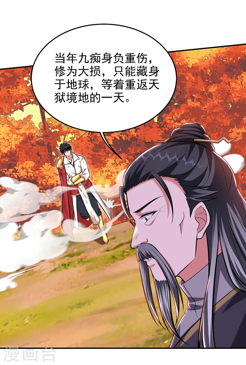 第397话 到处都是阵法？！ 第25页