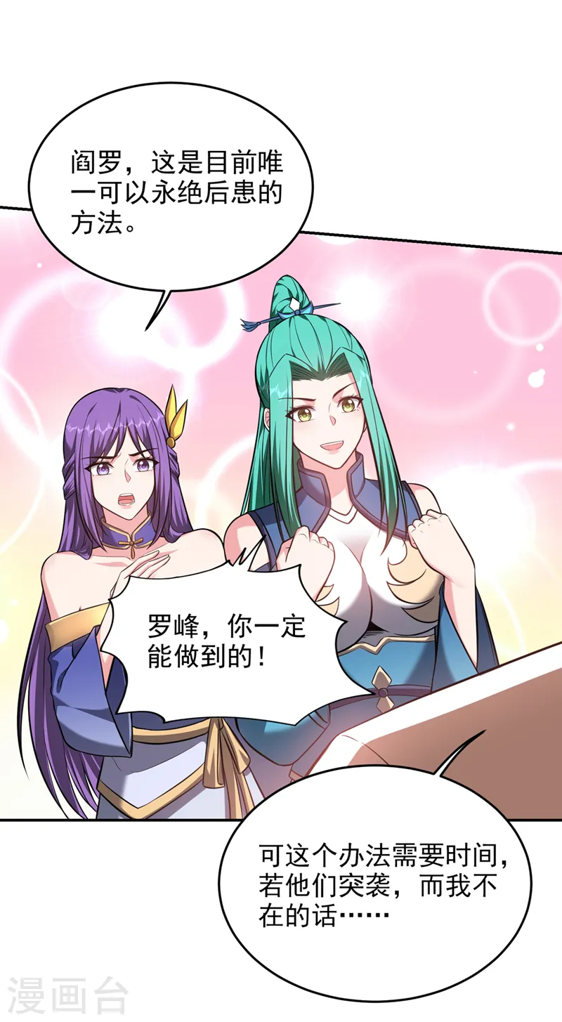 第396话 我会尽快回来的 第1页