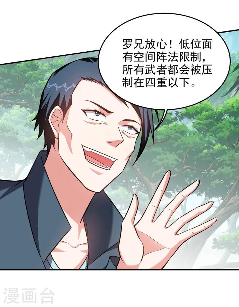 第396话 我会尽快回来的 第2页