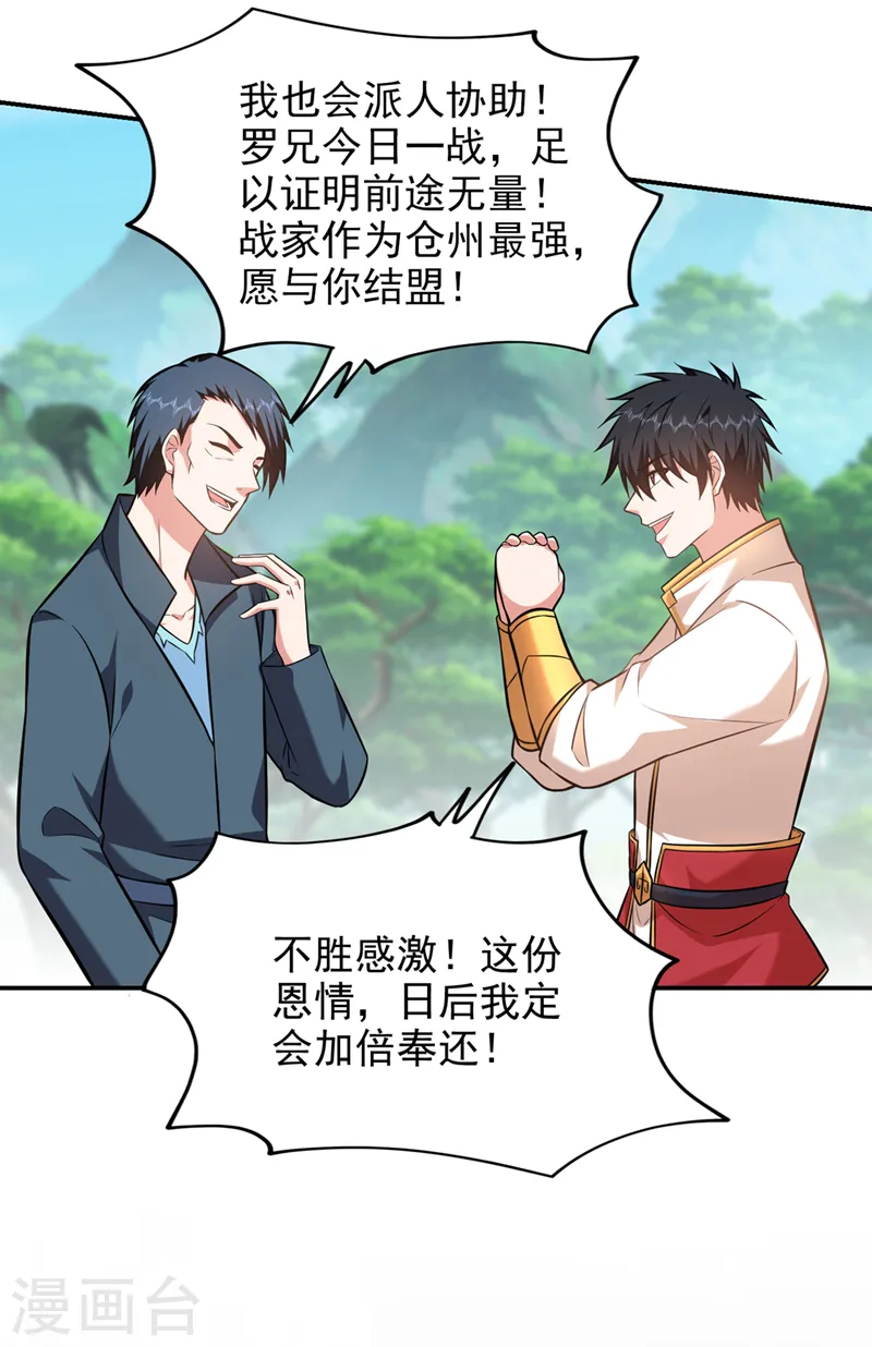 第396话 我会尽快回来的 第5页