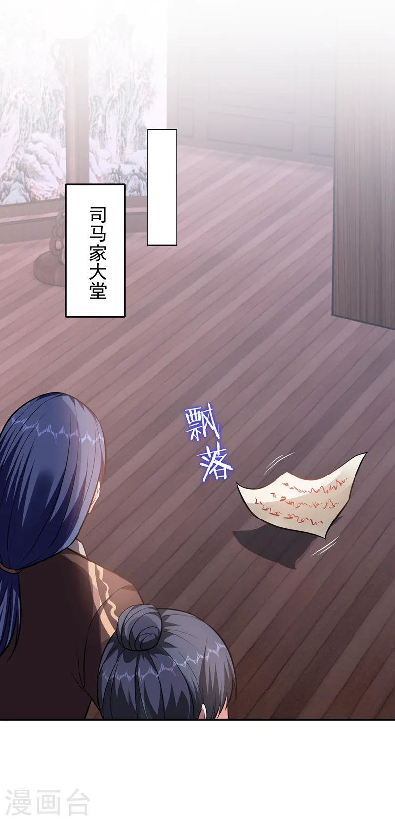 第396话 我会尽快回来的 第6页