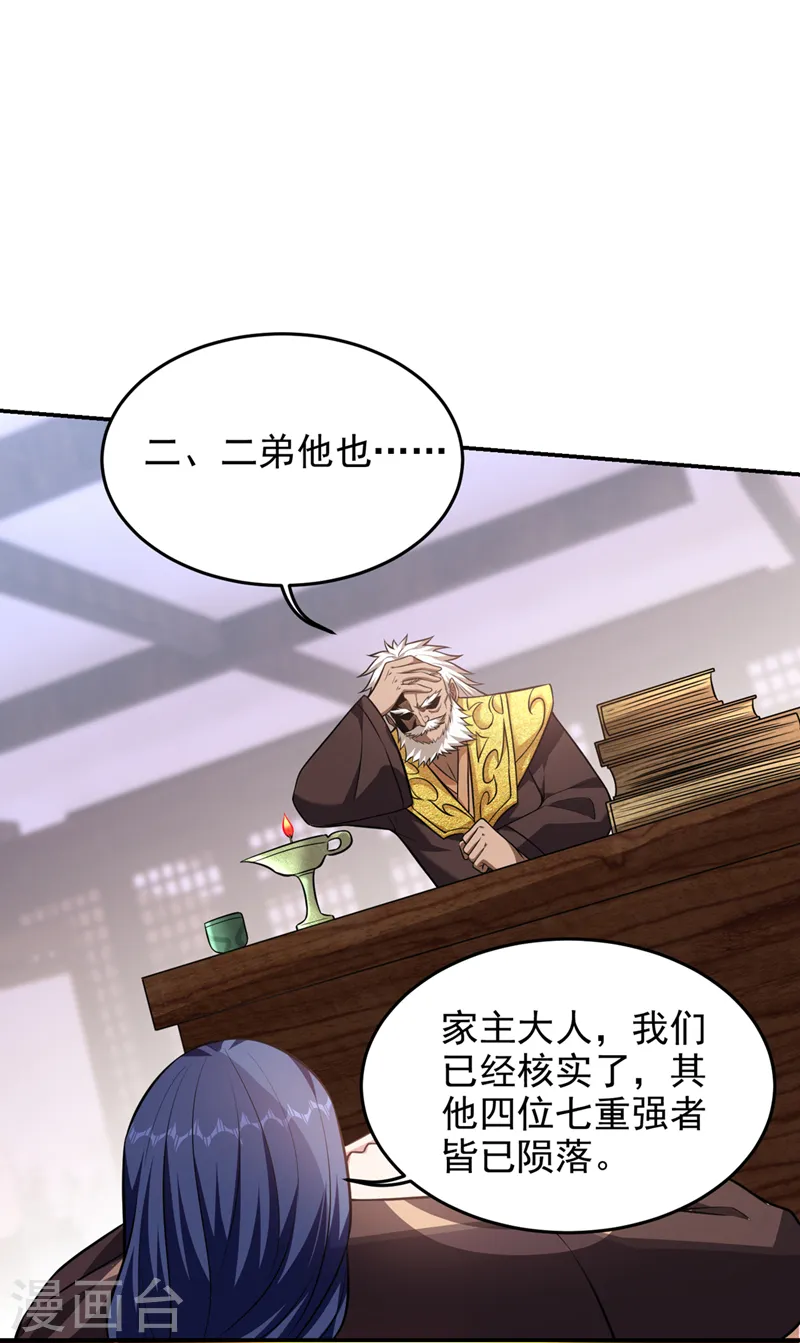 第396话 我会尽快回来的 第7页
