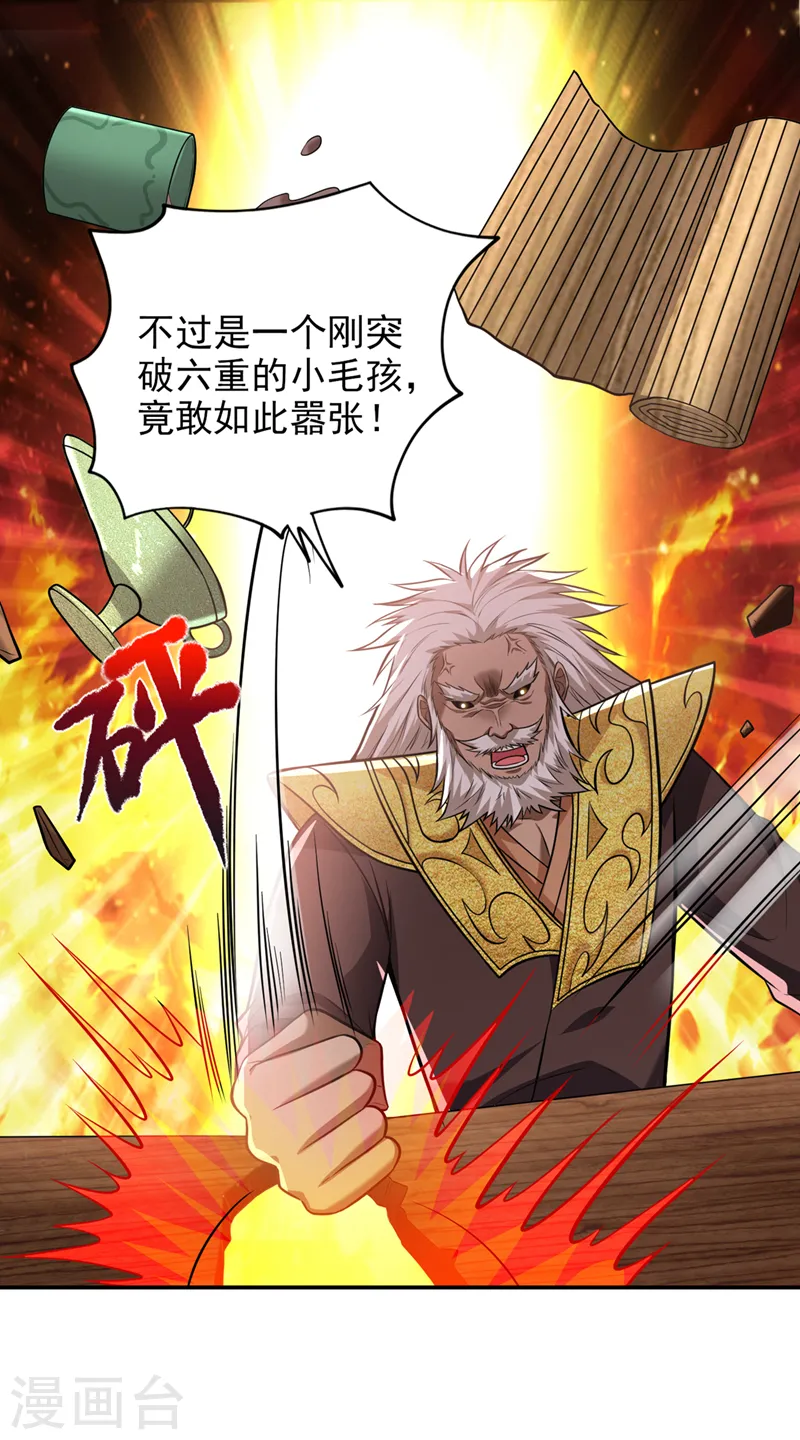 第396话 我会尽快回来的 第8页