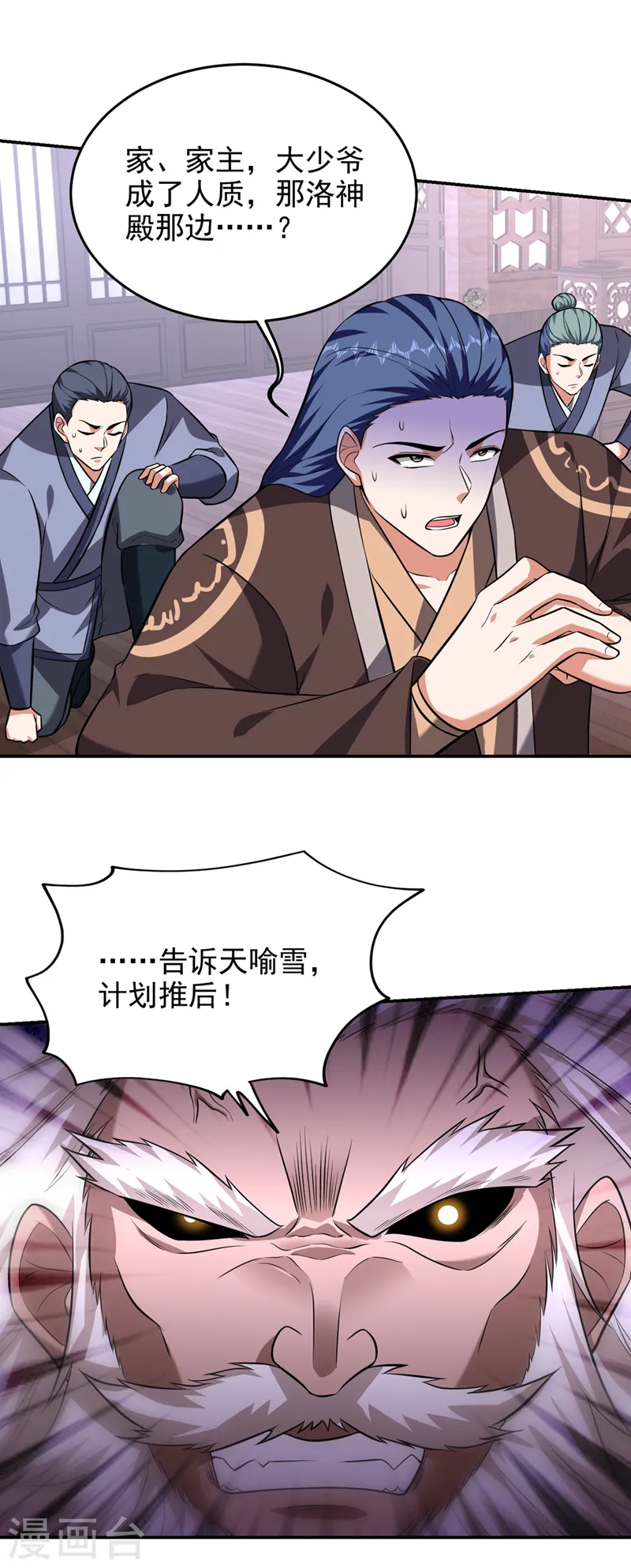 第396话 我会尽快回来的 第9页