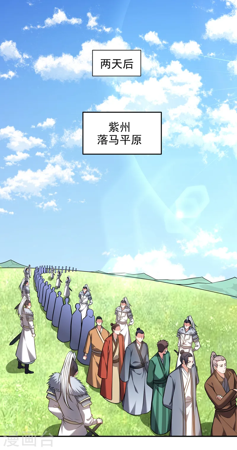 第396话 我会尽快回来的 第11页