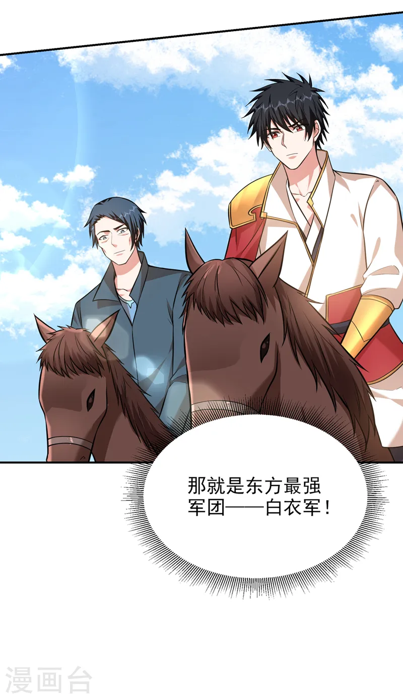 第396话 我会尽快回来的 第13页
