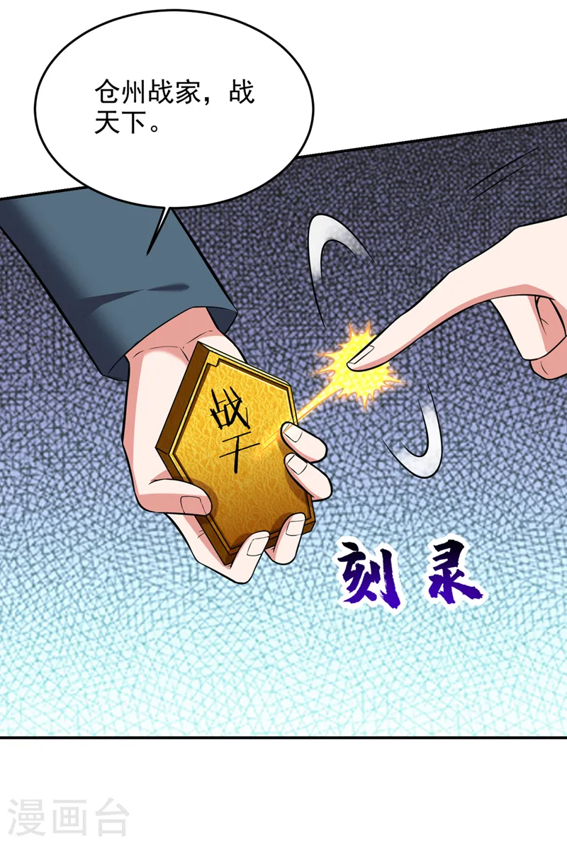 第396话 我会尽快回来的 第17页