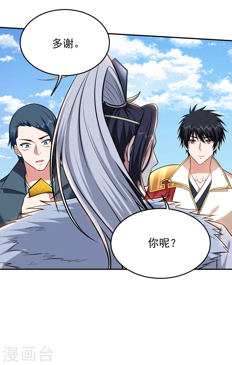 第396话 我会尽快回来的 第18页