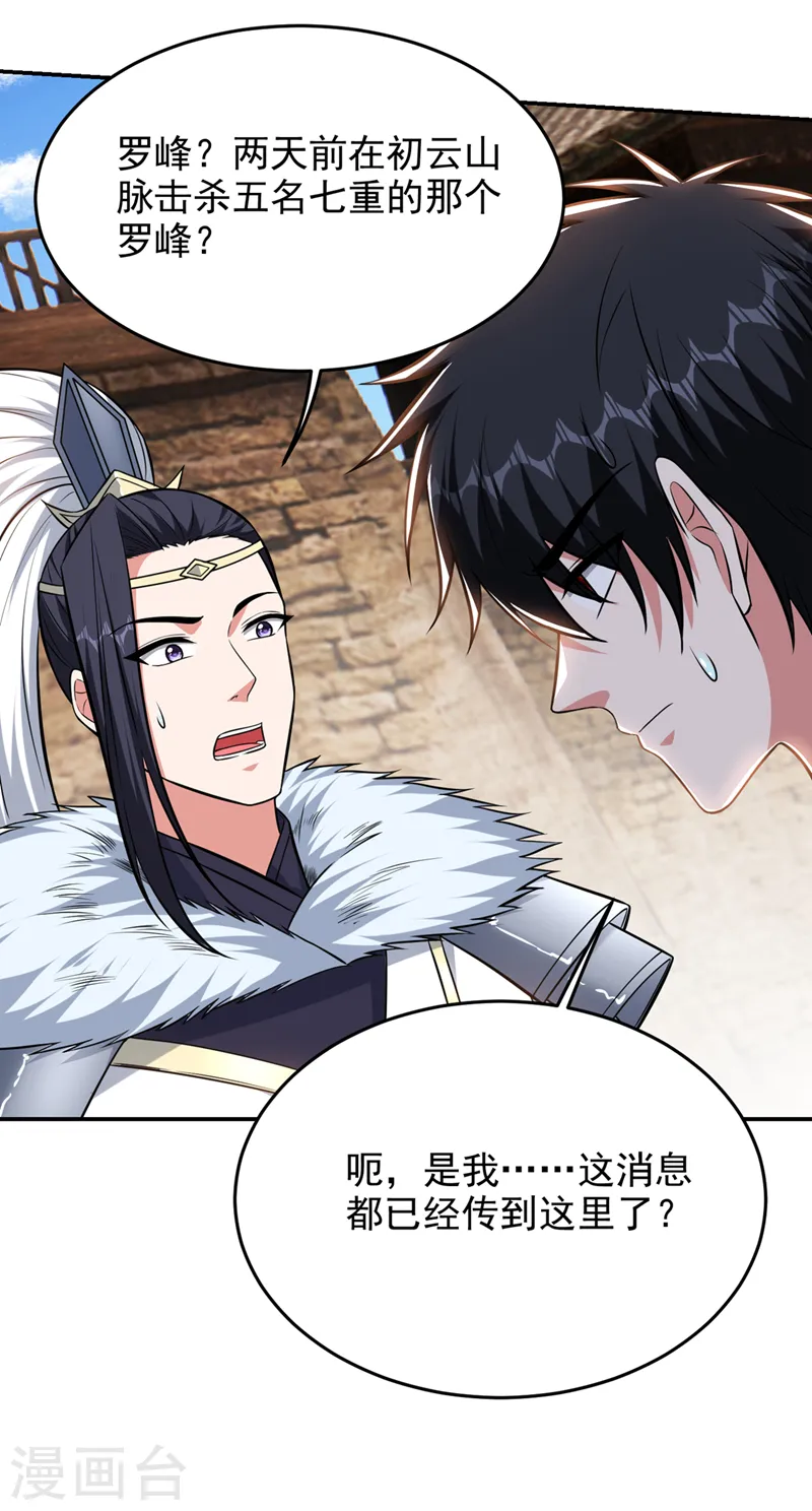 第396话 我会尽快回来的 第20页