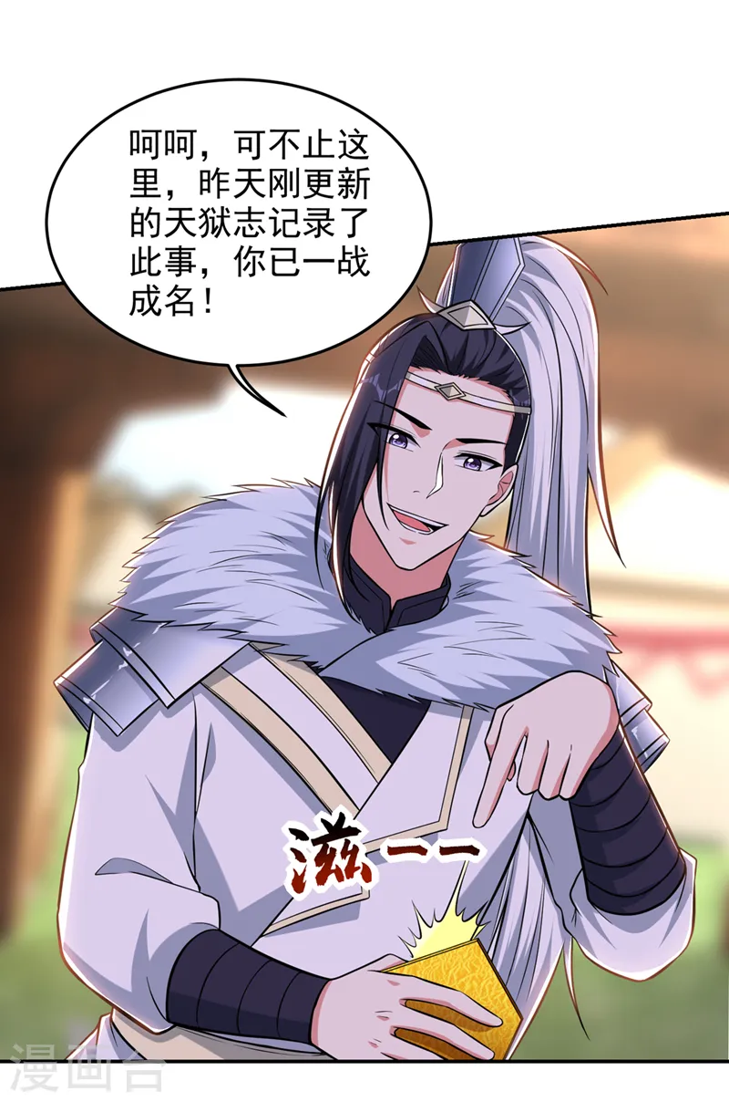 第396话 我会尽快回来的 第21页