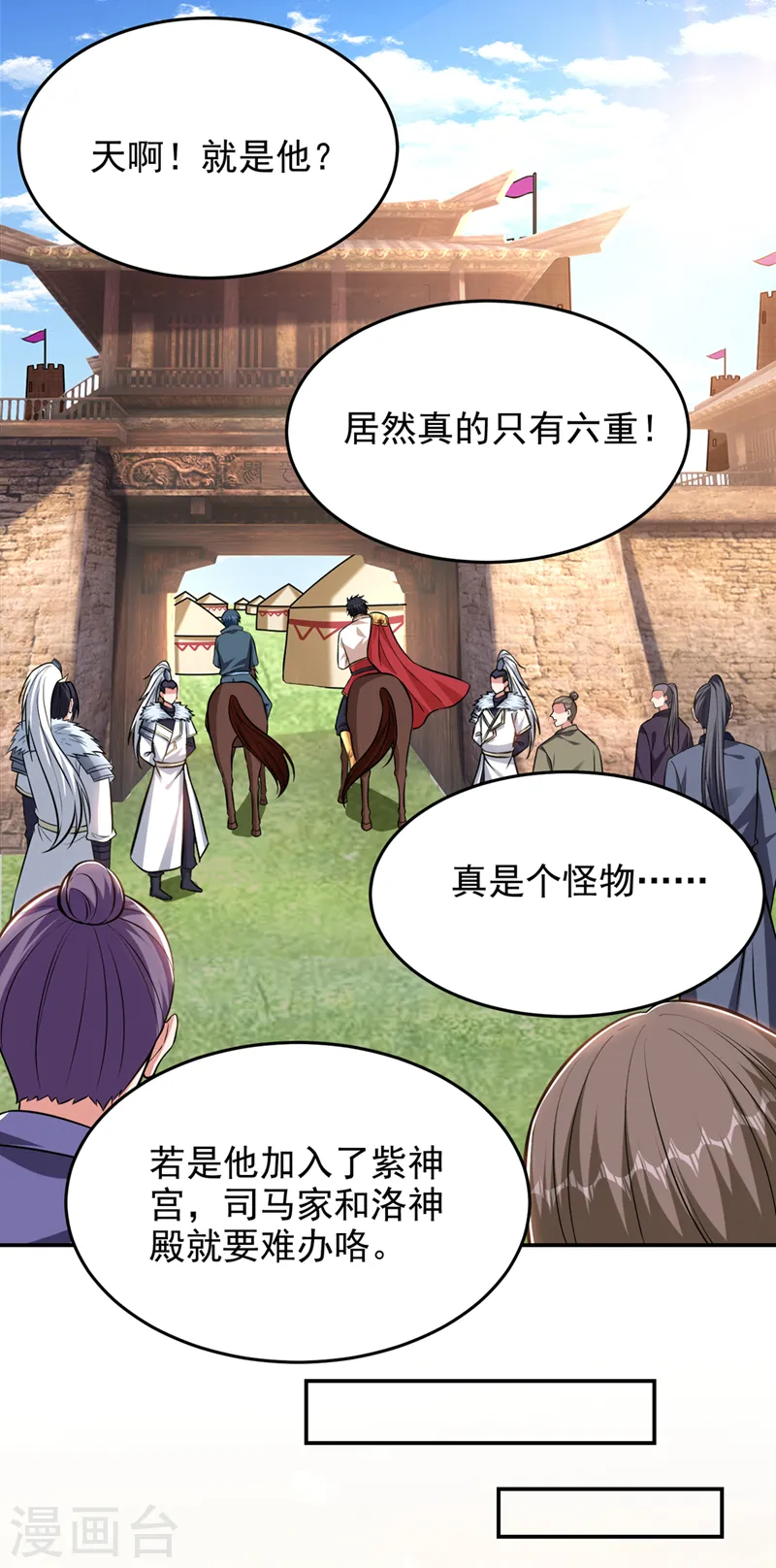 第396话 我会尽快回来的 第23页