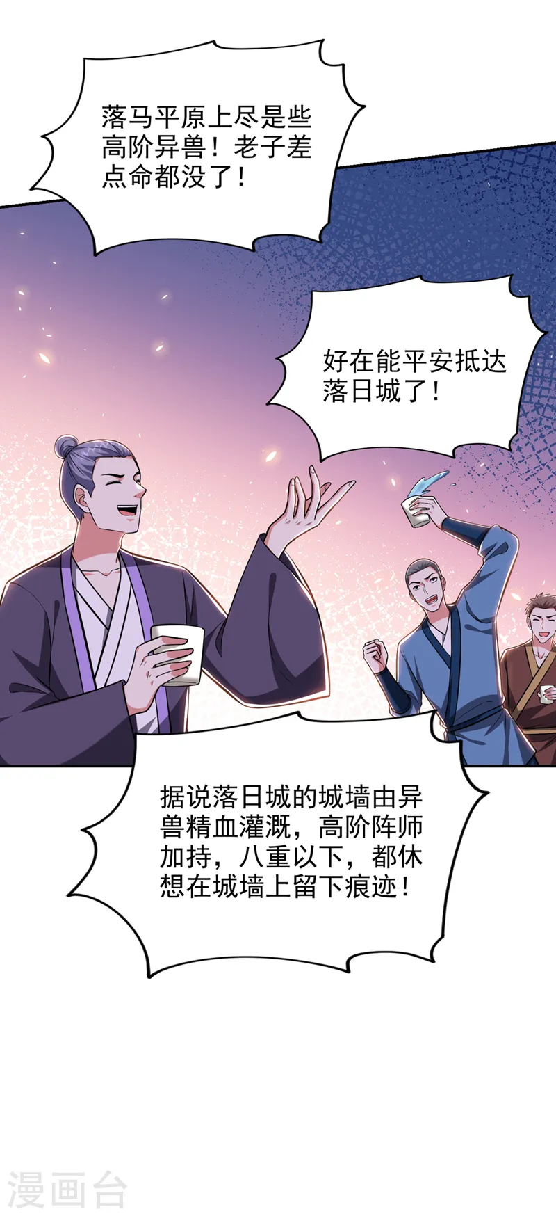 第396话 我会尽快回来的 第26页
