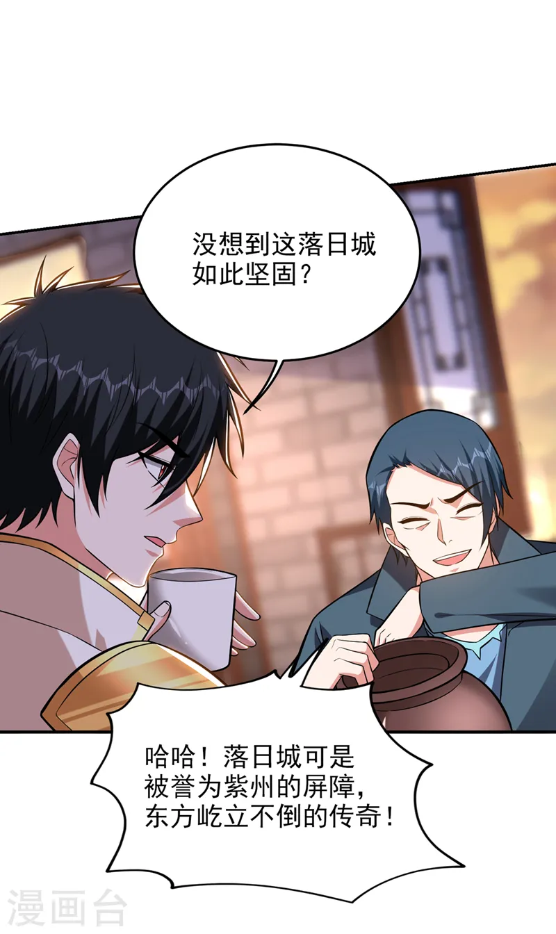 第396话 我会尽快回来的 第27页