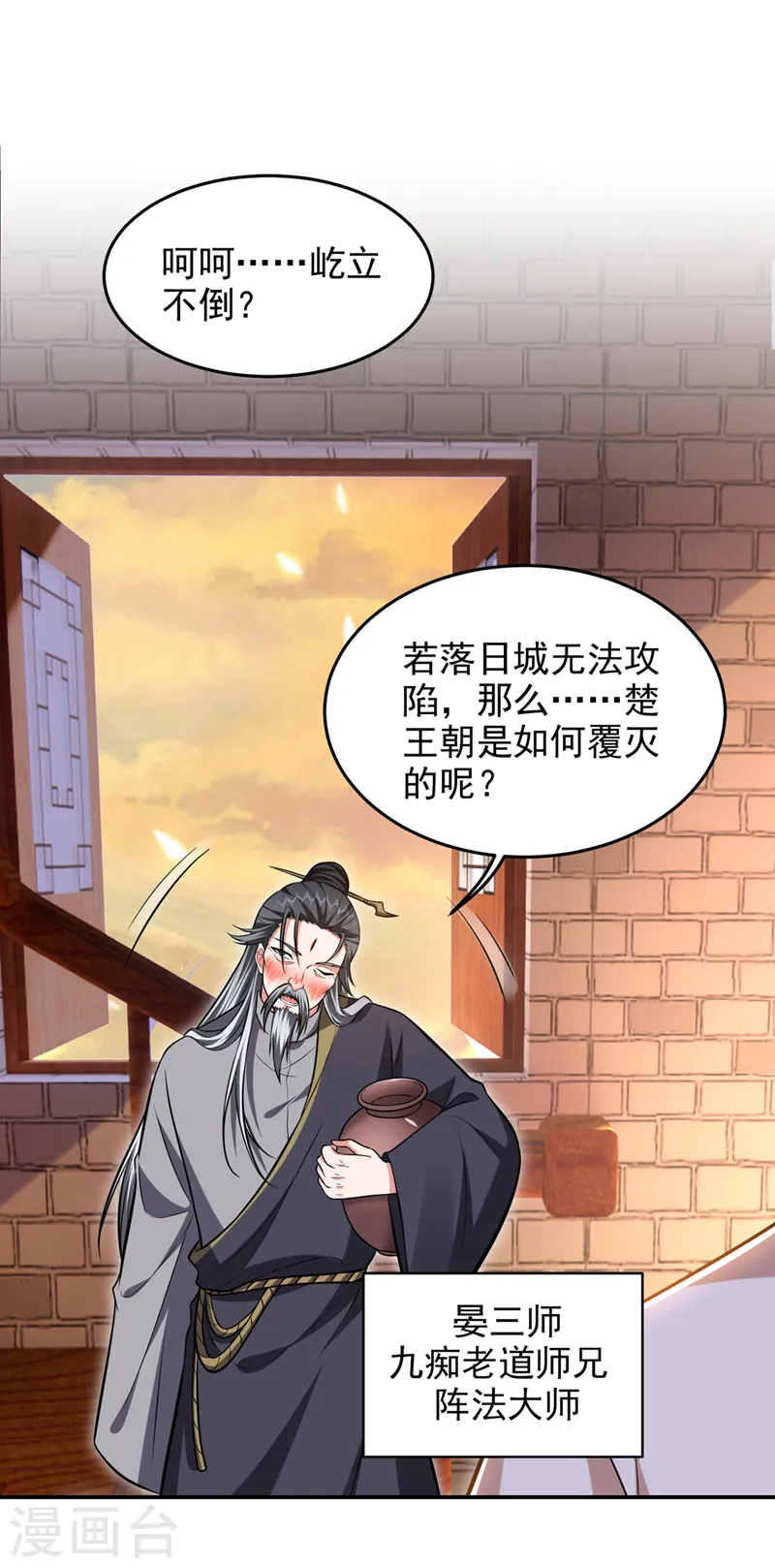 第396话 我会尽快回来的 第28页