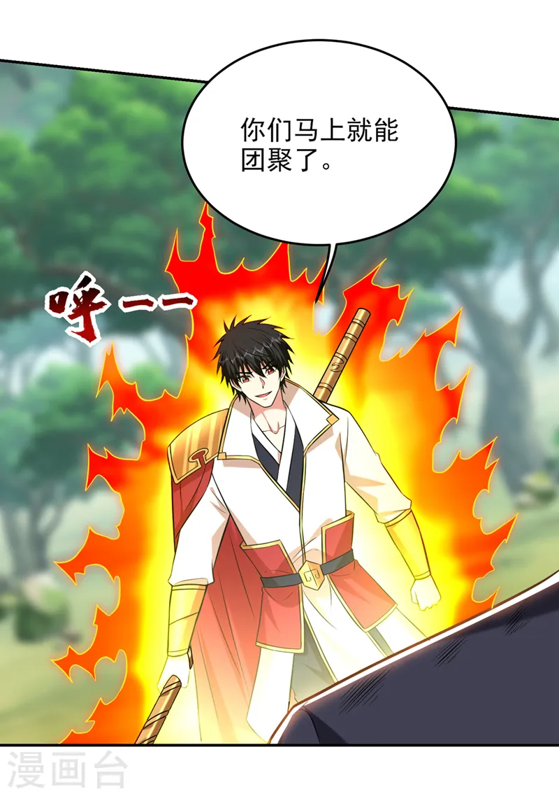 第395话 你们要对地球动手？ 第6页