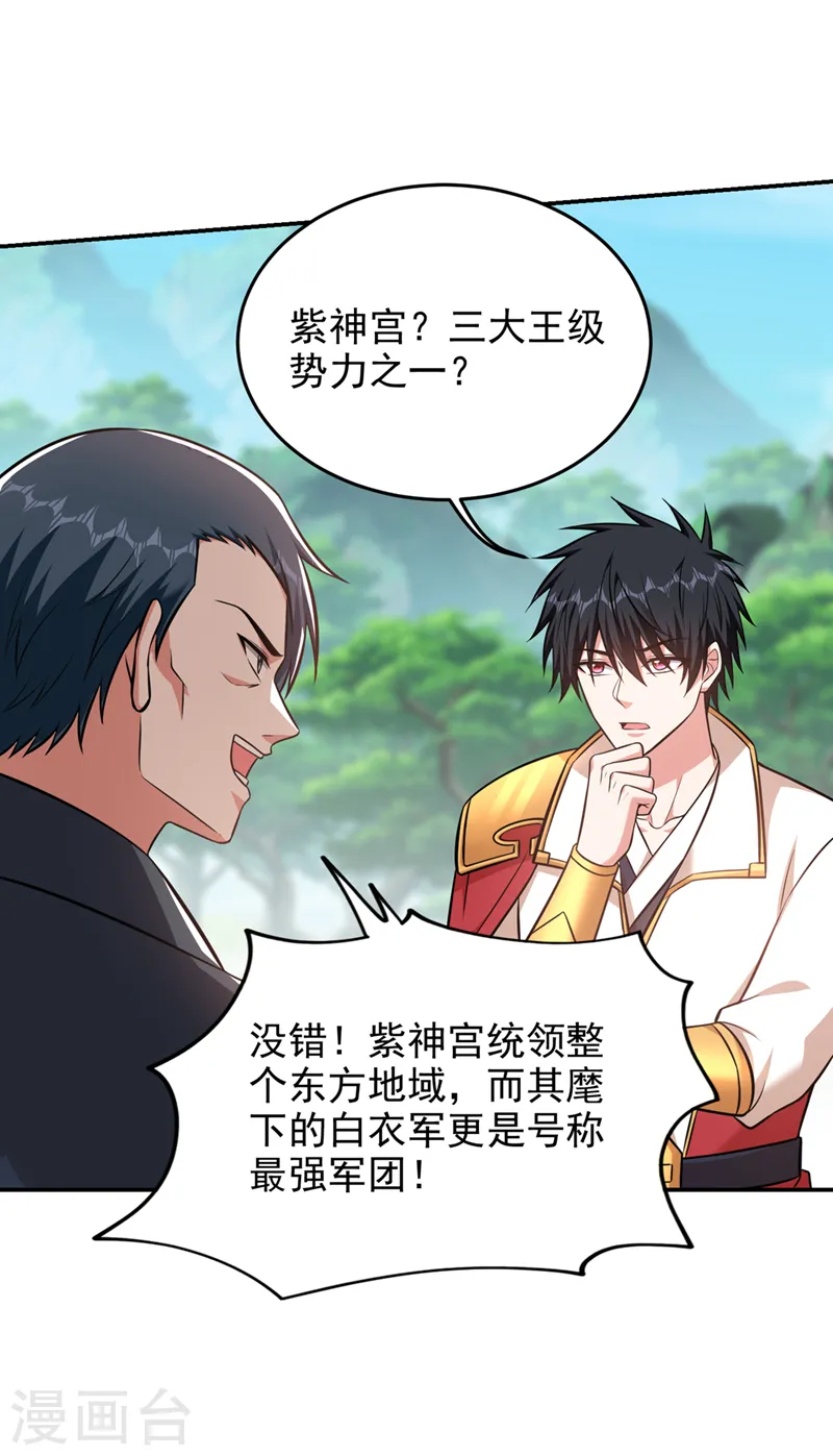 第395话 你们要对地球动手？ 第28页