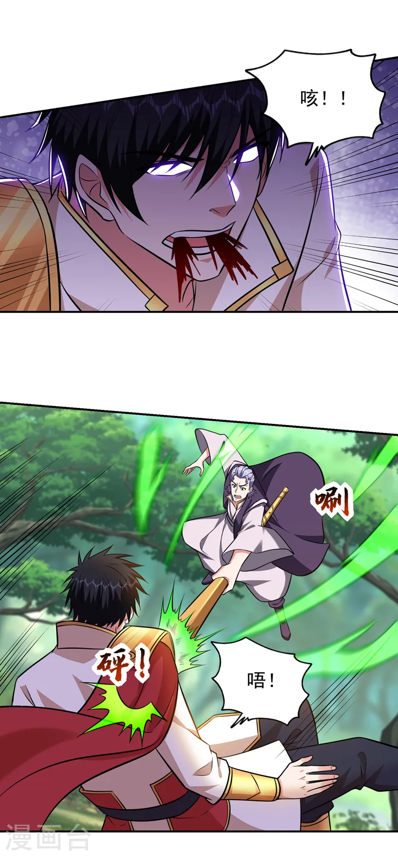 第394话 是时候结束了！ 第1页
