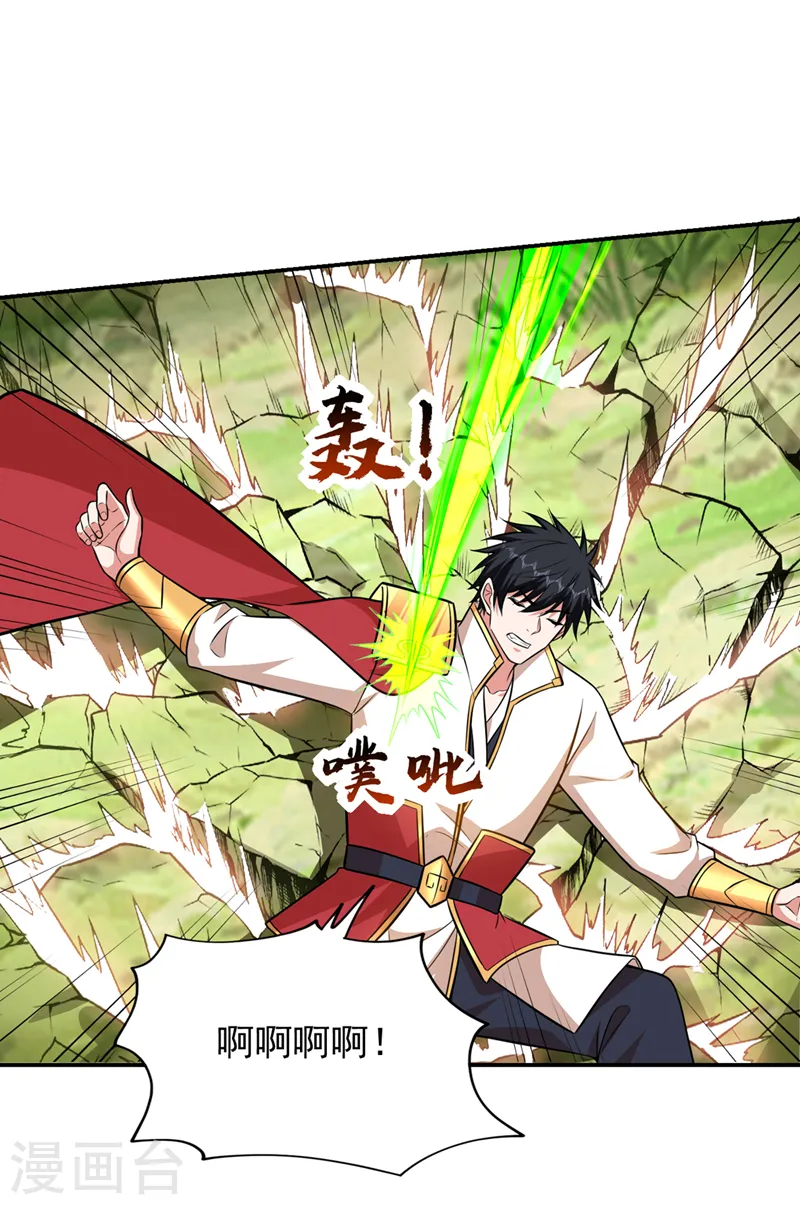 第394话 是时候结束了！ 第2页