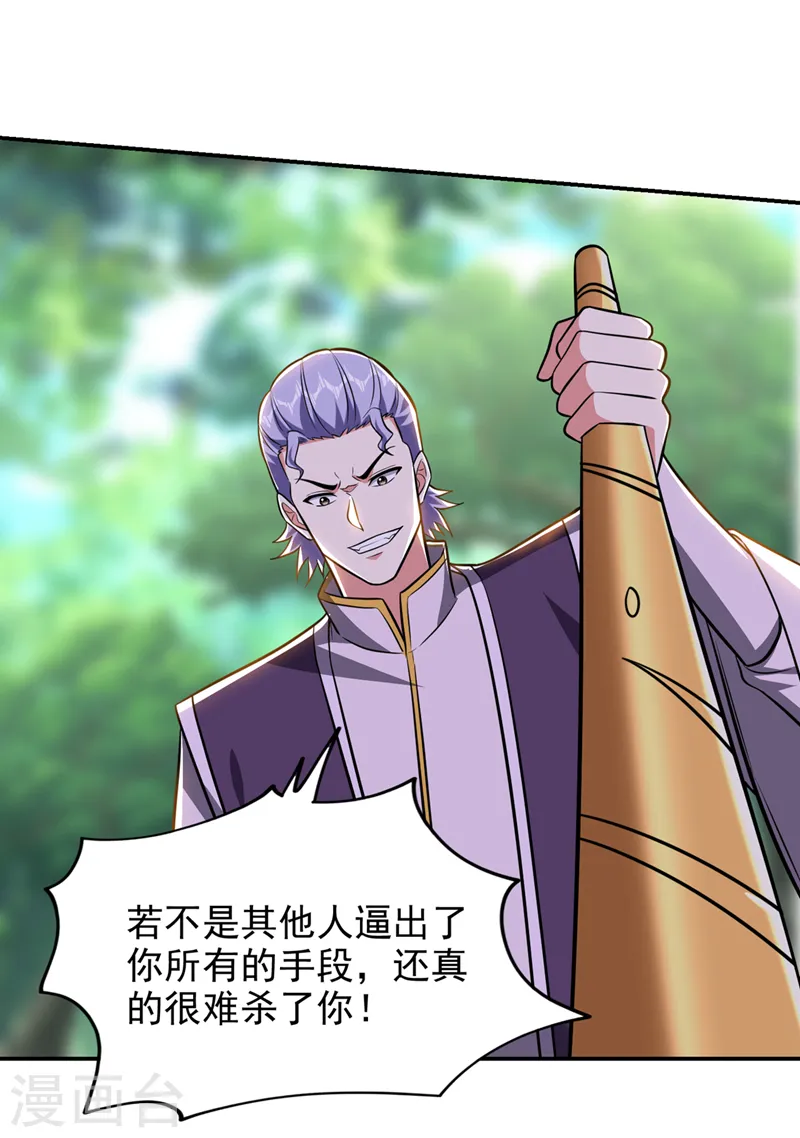 第394话 是时候结束了！ 第3页