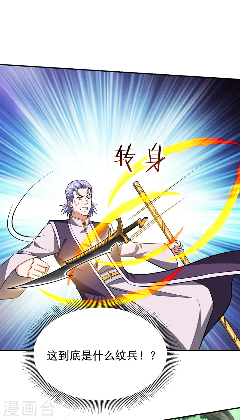 第394话 是时候结束了！ 第7页