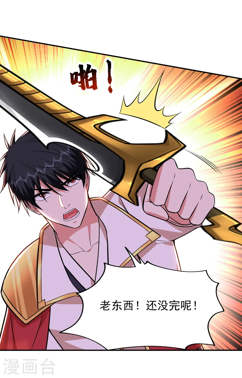 第394话 是时候结束了！ 第9页