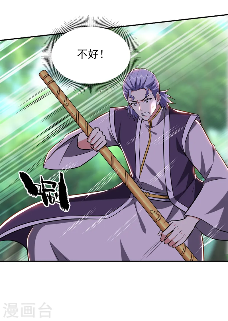 第394话 是时候结束了！ 第10页