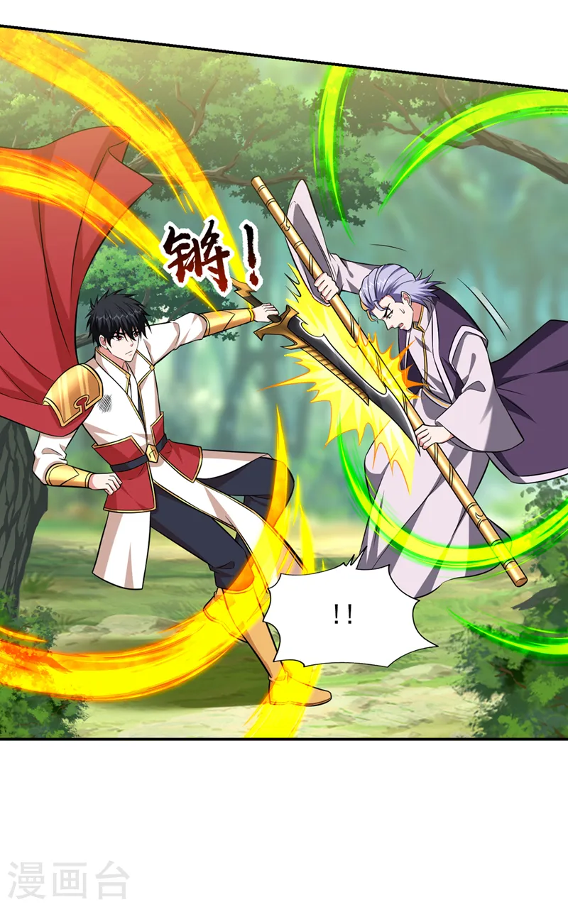 第394话 是时候结束了！ 第11页