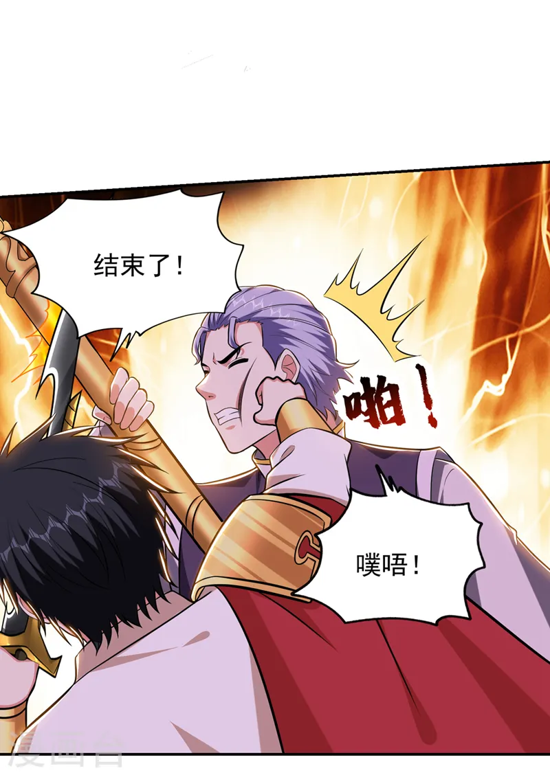 第394话 是时候结束了！ 第12页