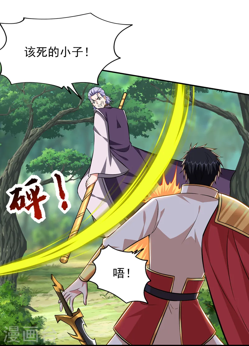 第394话 是时候结束了！ 第13页