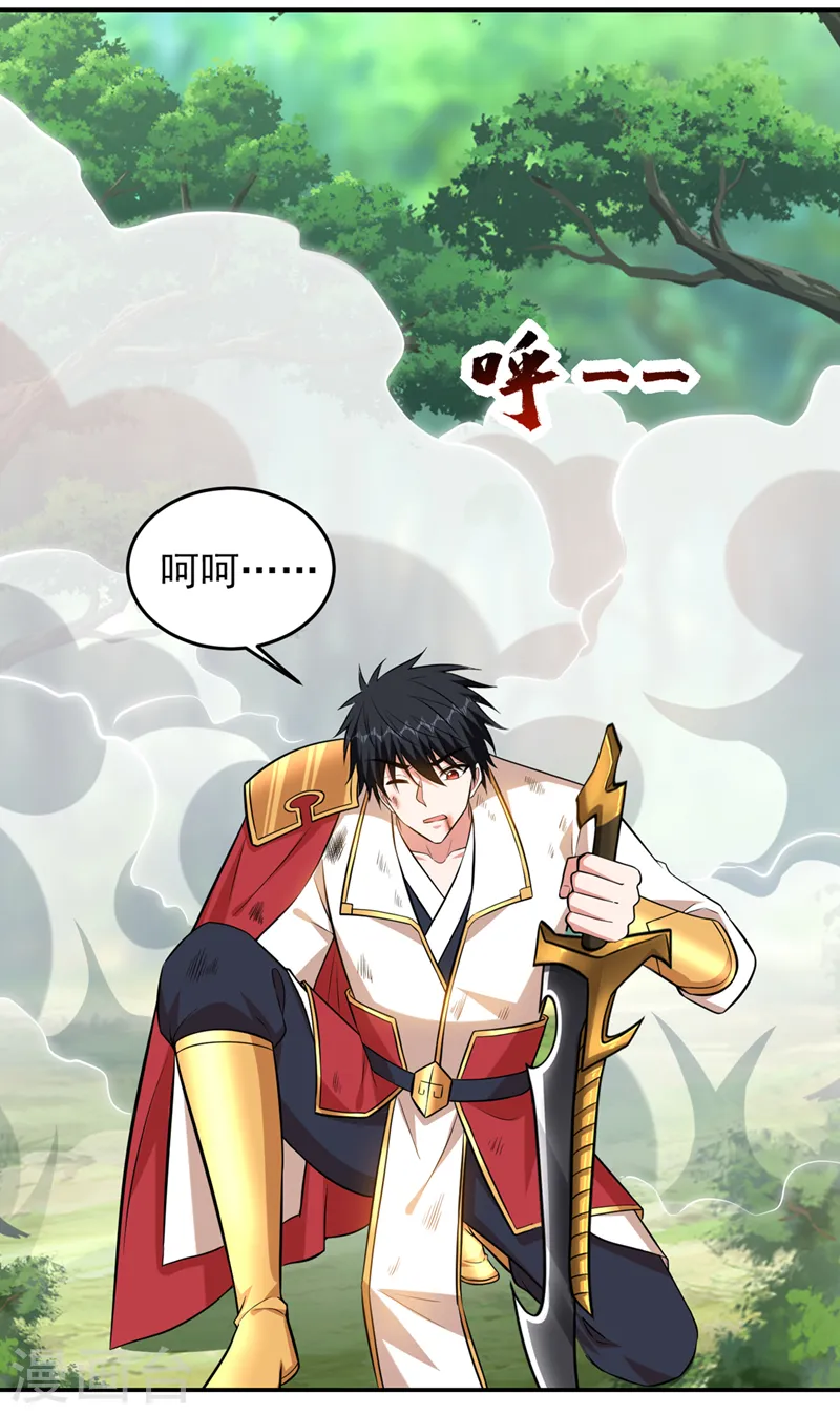 第394话 是时候结束了！ 第16页