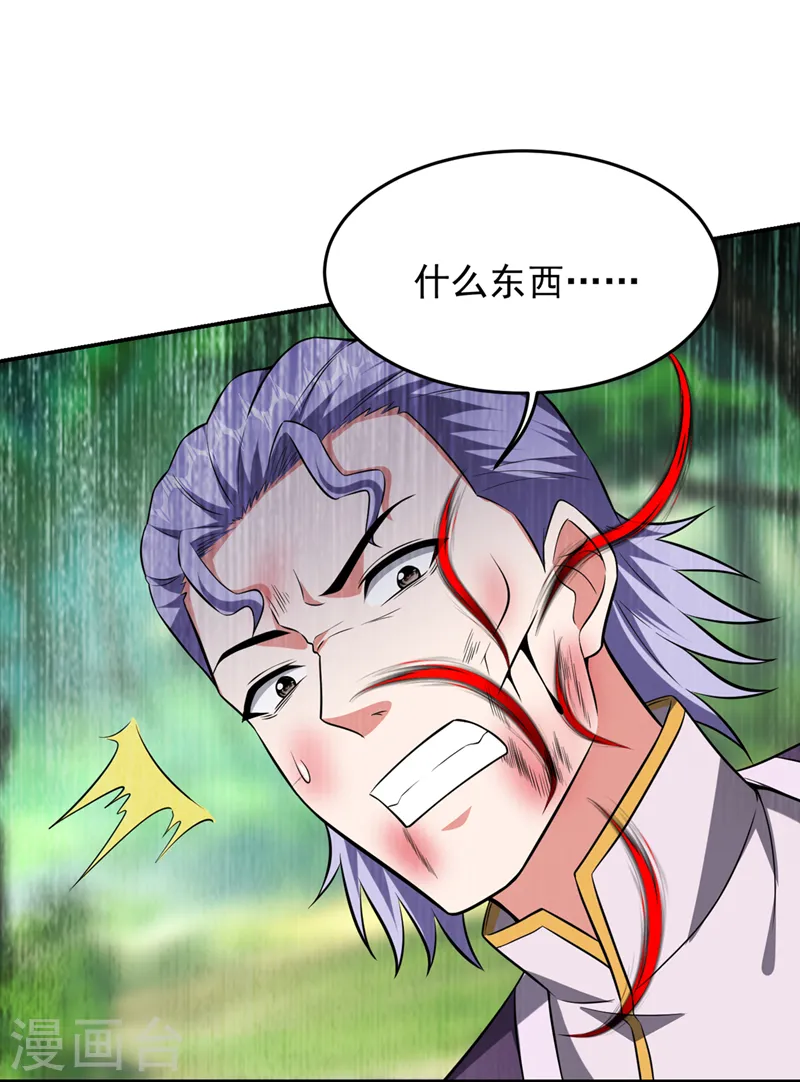 第394话 是时候结束了！ 第18页