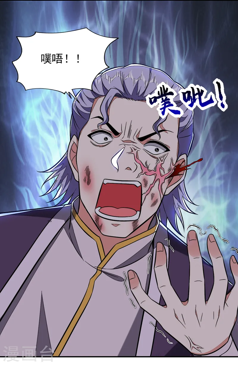 第394话 是时候结束了！ 第19页