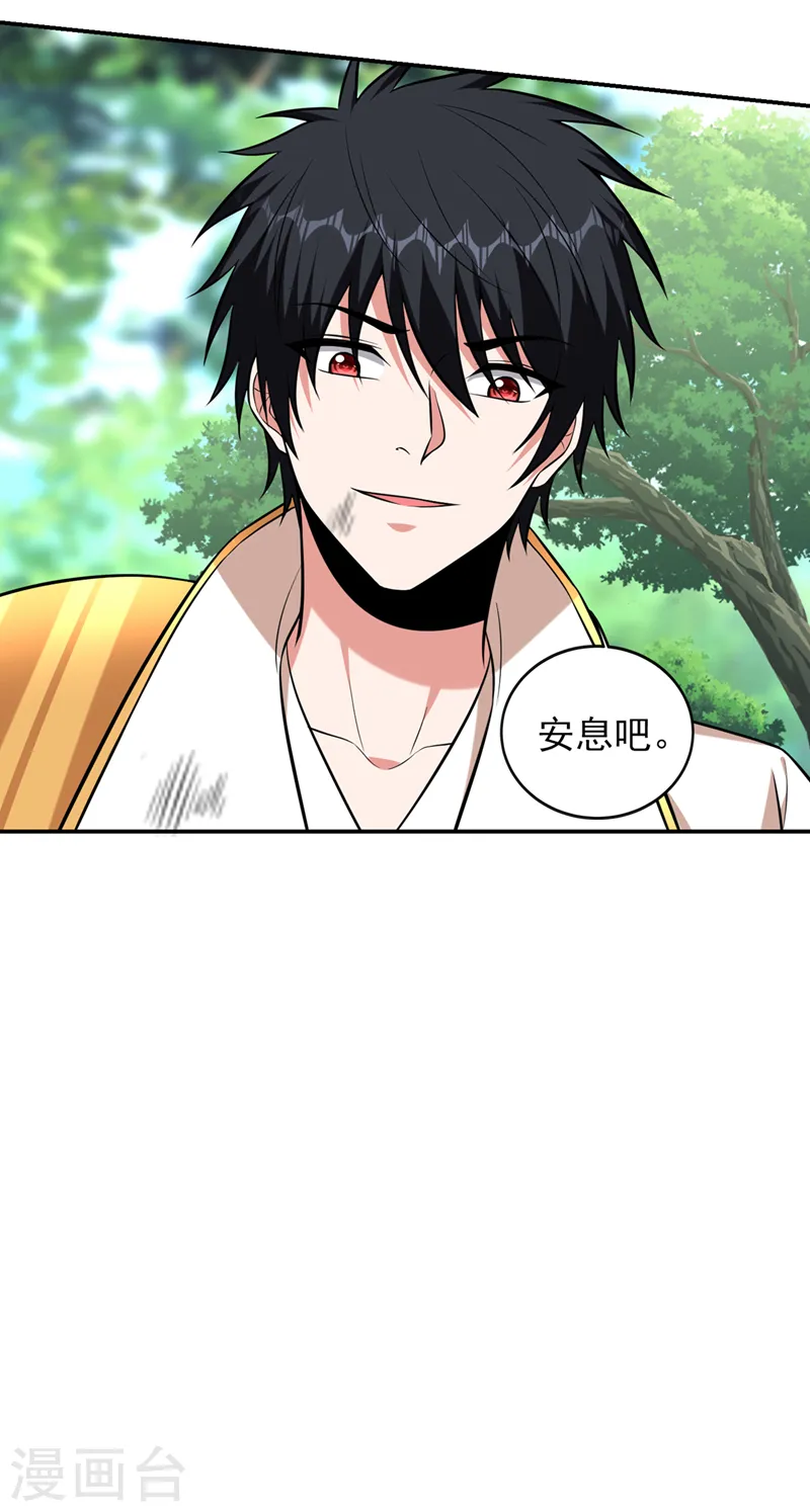 第394话 是时候结束了！ 第22页