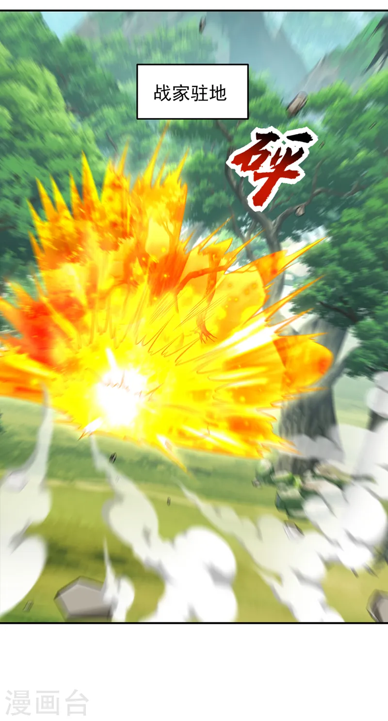 第394话 是时候结束了！ 第23页