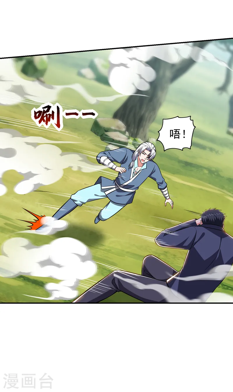第394话 是时候结束了！ 第24页