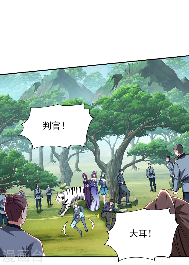 第394话 是时候结束了！ 第25页