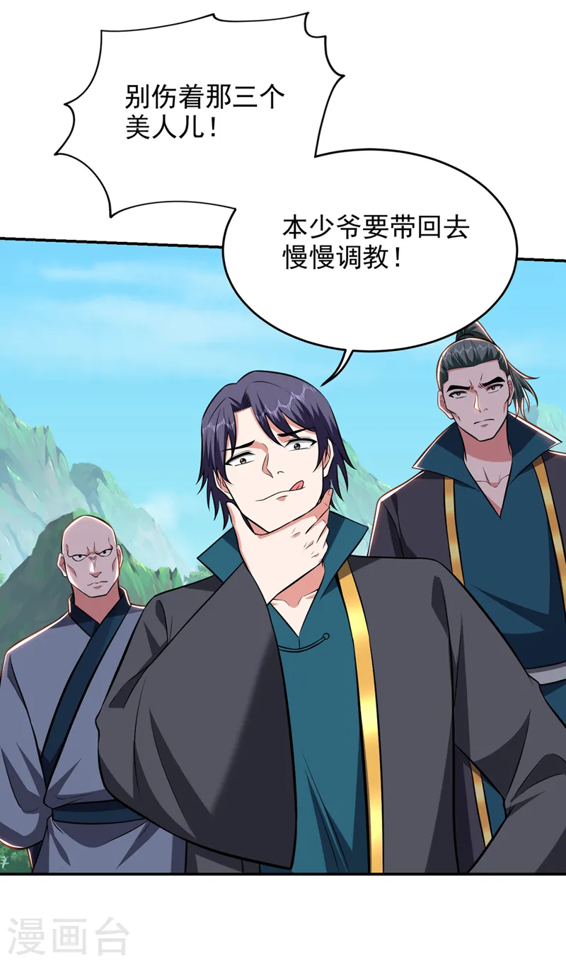 第394话 是时候结束了！ 第26页