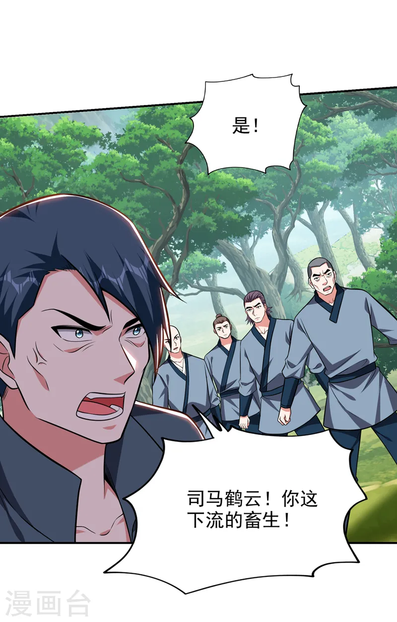第394话 是时候结束了！ 第27页