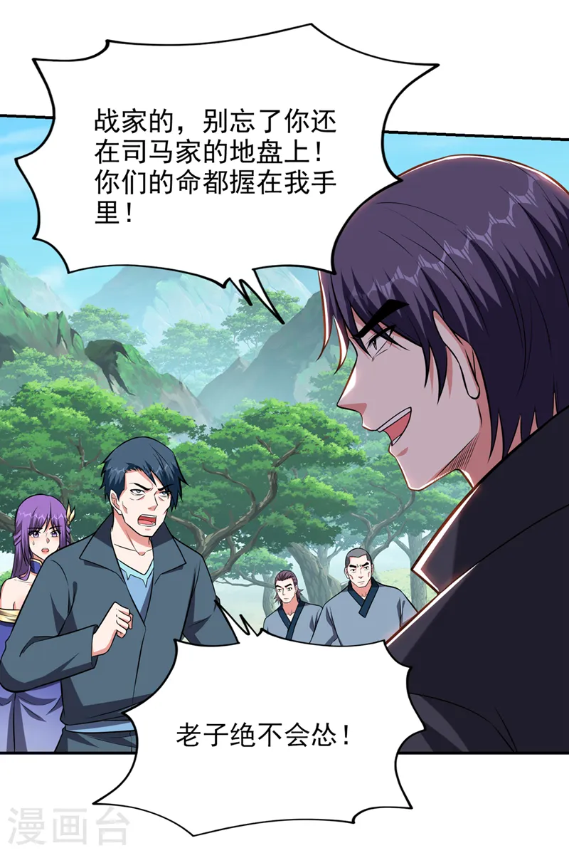 第394话 是时候结束了！ 第28页