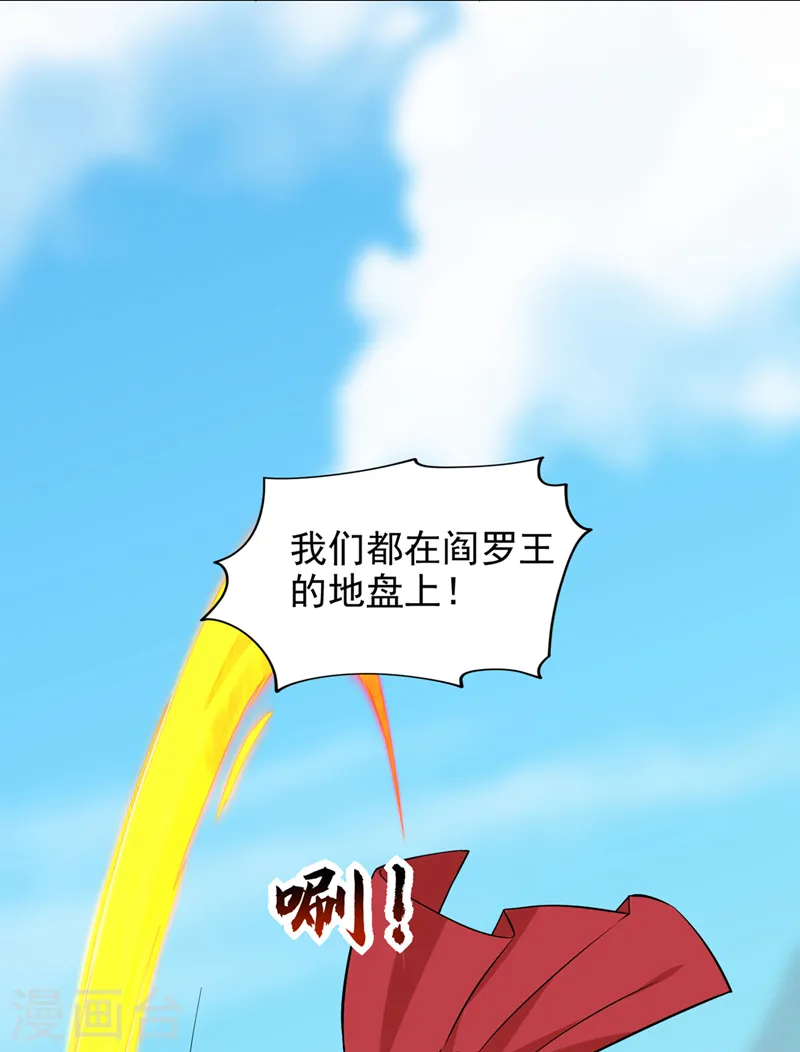 第394话 是时候结束了！ 第30页