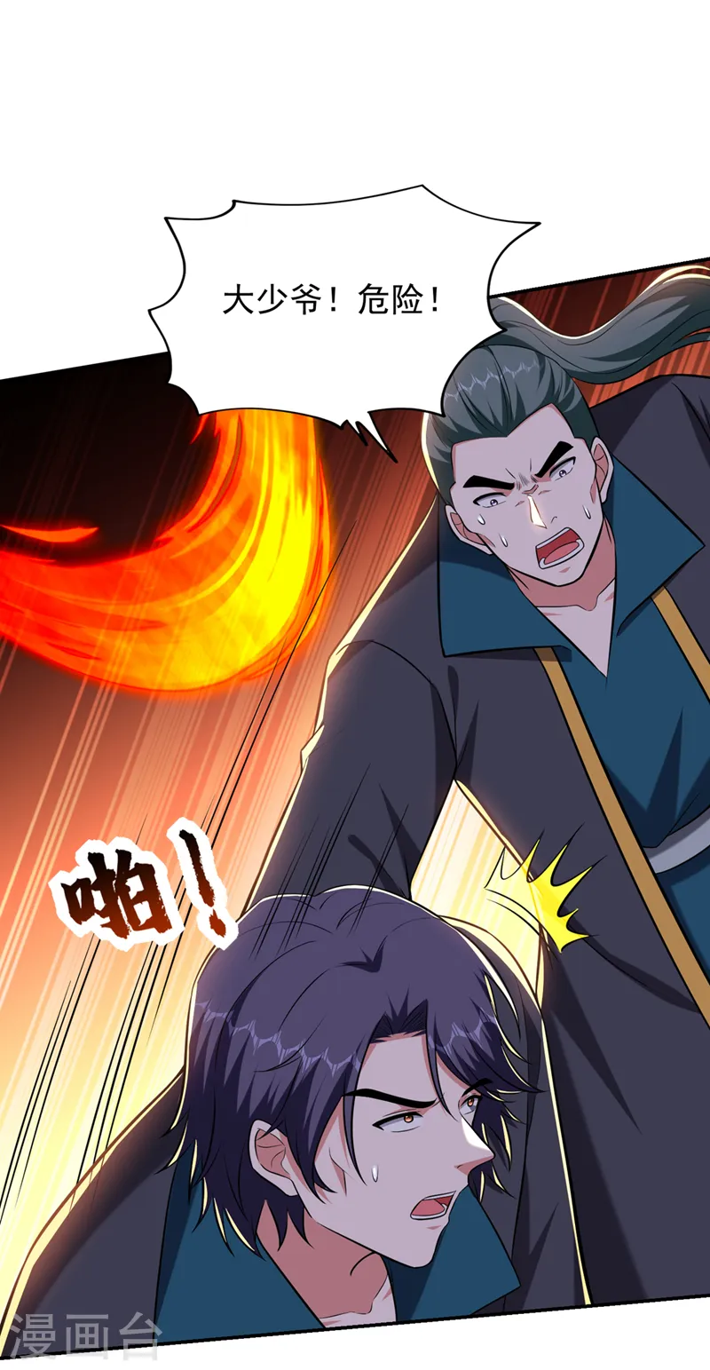 第394话 是时候结束了！ 第32页
