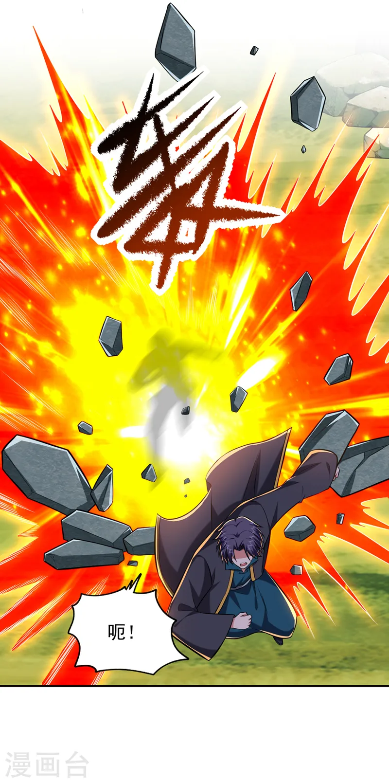 第394话 是时候结束了！ 第33页