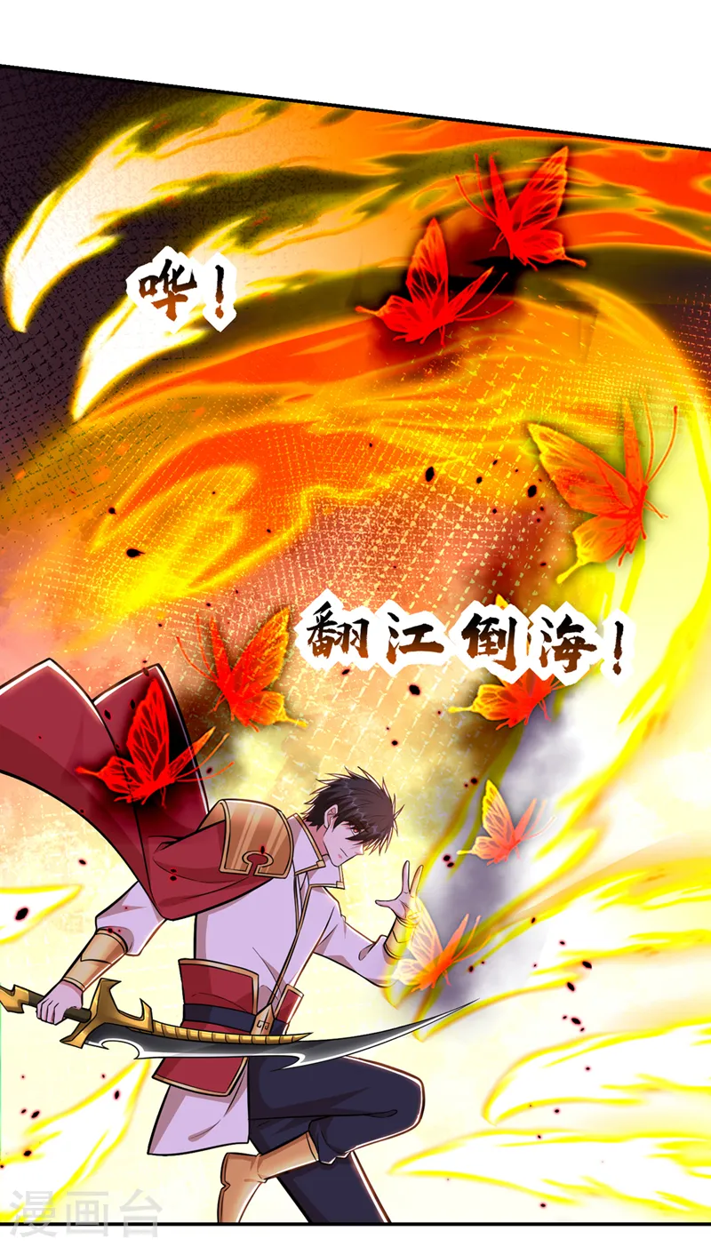 第393话 毒素终于起作用了 第1页